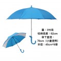 6a_半徑17吋兒童透明兩片雨傘長傘