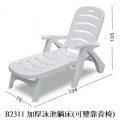 3.52_戶外加厚塑料膠椅折疊躺床椅(B2311)塑膠椅塑膠凳折疊床