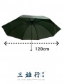 1A_超潑水納米傘布半徑27吋8骨250g加大拉線外翻款碳纖維防風骨手開傘