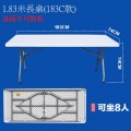 2.15_戶外1.83米膠長桌183C款(桌面不可對折)