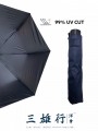 1A_超潑水納米傘布半徑23吋8骨280g特輕黑膠防曬碳纖防風骨手開傘