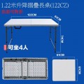 2.13b_戶外1.22米膠長桌120CZ款 可調三級桌高 (桌面可對折摺疊)