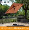 2c1.1_2米*2米手搖式可轉向滌綸布長方四方傘太陽傘太陽遮