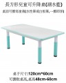 1.22c_長方形兒童可升降桌 桌面可擦寫塗鴉 120cm*60cm 塑料長方膠枱 幼兒桌兒童檯學習枱長方桌 幼稚園幼兒園桌椅 兒童枱櫈桌椅 兒童長方膠枱