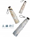 (特價清貨)3R1.1b_半徑21吋6骨135g特輕黑膠防曬碳纖防風骨手開傘(熱帶花花)