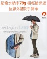 6.300b2_Amvel Pentagon large 超潑水納米傘布 Ultralight Umbrella 79g 極輕縮骨遮 拉線外翻款手開傘