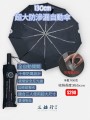 5d1.20_半徑30吋10骨防風纖維骨單層布全自動開收短傘 防滲漏自動傘 防漏邊設計 大雨不滲水
