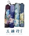 (特價清貨)3R1.1b2_半徑21吋6骨135g特輕黑膠防曬碳纖防風骨手開傘(牡丹大花)