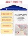 2c1.2b_2米*3米加粗8骨纖維骨 防曬銀膠布長方四方傘太陽傘太陽遮