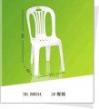3.21_戶外加厚塑料膠椅靠背椅(B0034)塑膠椅塑膠凳塑膠餐椅 無扶手
