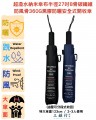 1A1.009d_超潑水納米傘布半徑27吋8骨碳纖維防風骨360G黑膠防曬安全式開收傘(油壓可分段式收回) 特大傘面123cm