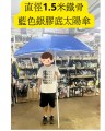 1d1.2_直徑1.5米鐵骨藍色銀膠底太陽傘